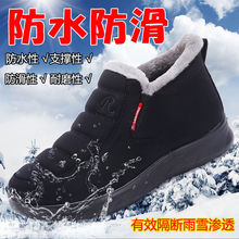 老北京布鞋男棉鞋款水加絨保暖高幫加厚老人鞋軟底滑爸爸鞋