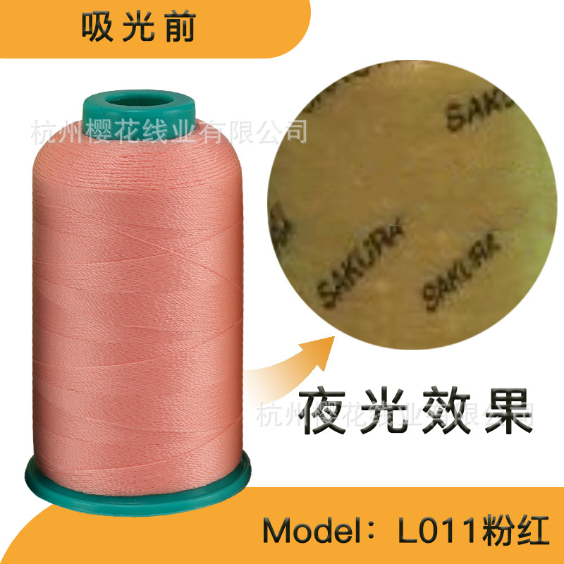 L-011 핑크 * 800 m/s