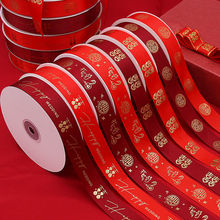 包装彩带结婚红丝带被子捆绑红带子婚庆用品红绳陪嫁扎带红绸带子
