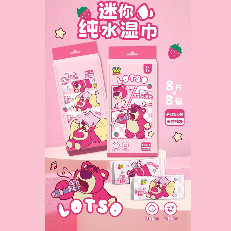 サンリオウェットティッシュ独立包装ミニ小包ベビー用ウェットティッシュ無菌ウェットティッシュを持ち歩いています。|undefined