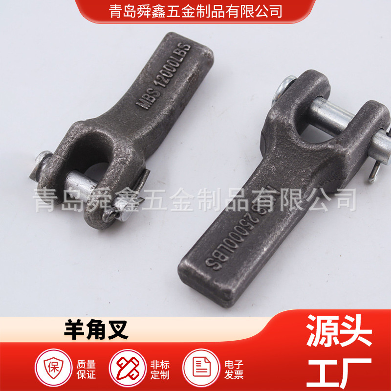 锻造焊接钩 拖车链条牵引起重链条连接叉 焊接羊角叉 锻造羊角叉