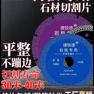 Slate Cutting Blade Tile Marble Angle Grinder Saw Blade Trimming Diamond Grinding Blade