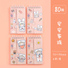 Fresh cute small handheld pocket notebook, laptop, English, increased thickness