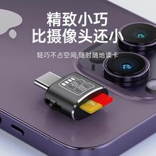 适用于华为 三星手机TF卡内存读卡器高速type-C转OTG迷你TF转接头