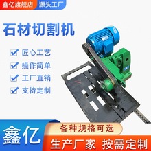 大理石裁切机350mm锯片切割机瓷片切割机机械切割机