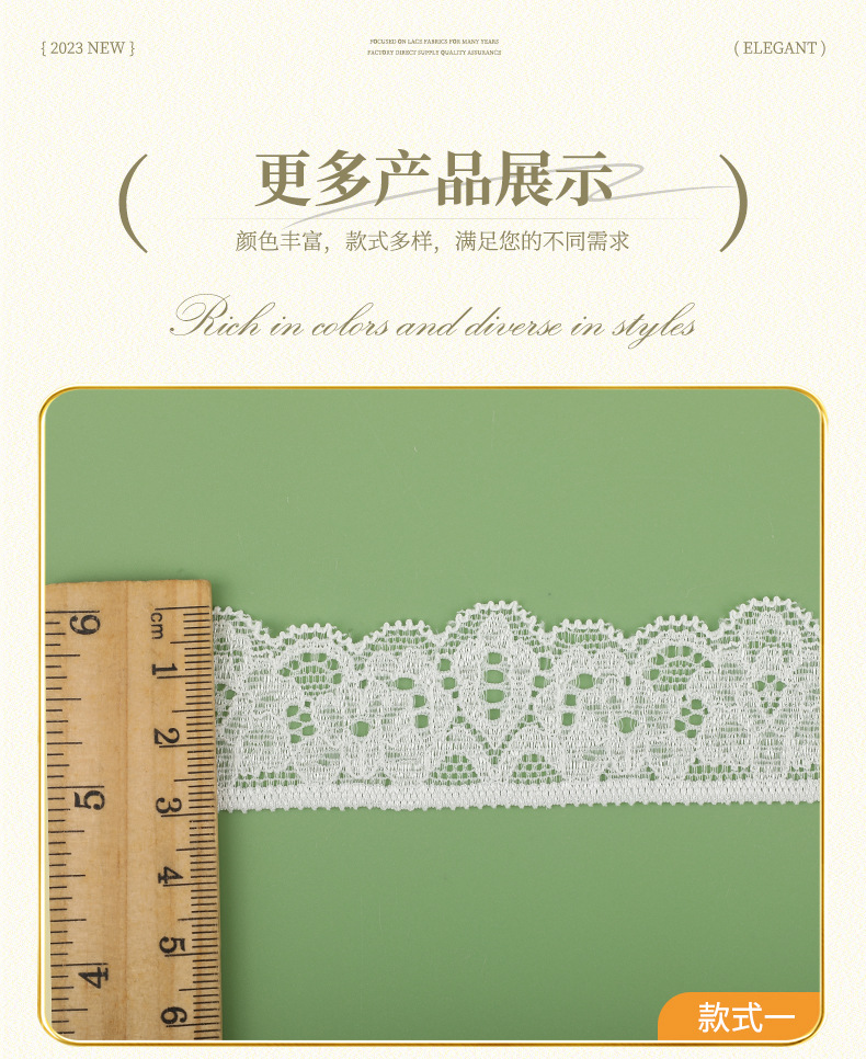 3cm蕾丝花边 锦纶弹力蕾丝花边 婚纱礼服蕾丝花边辅料 工厂现货详情8