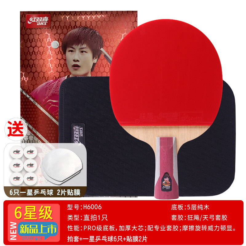 Rojo doble felicidad raqueta de tenis de mesa película tres cuatro cinco seis nueve estrellas 456789 competencia de entrenamiento obtener una estrella tenis de mesa
