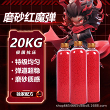 ��Ʒ�tɫ����ĥɰˮ��7-8MM��Ӳ���ؼ��g����ͨ�ø�������ˮ��