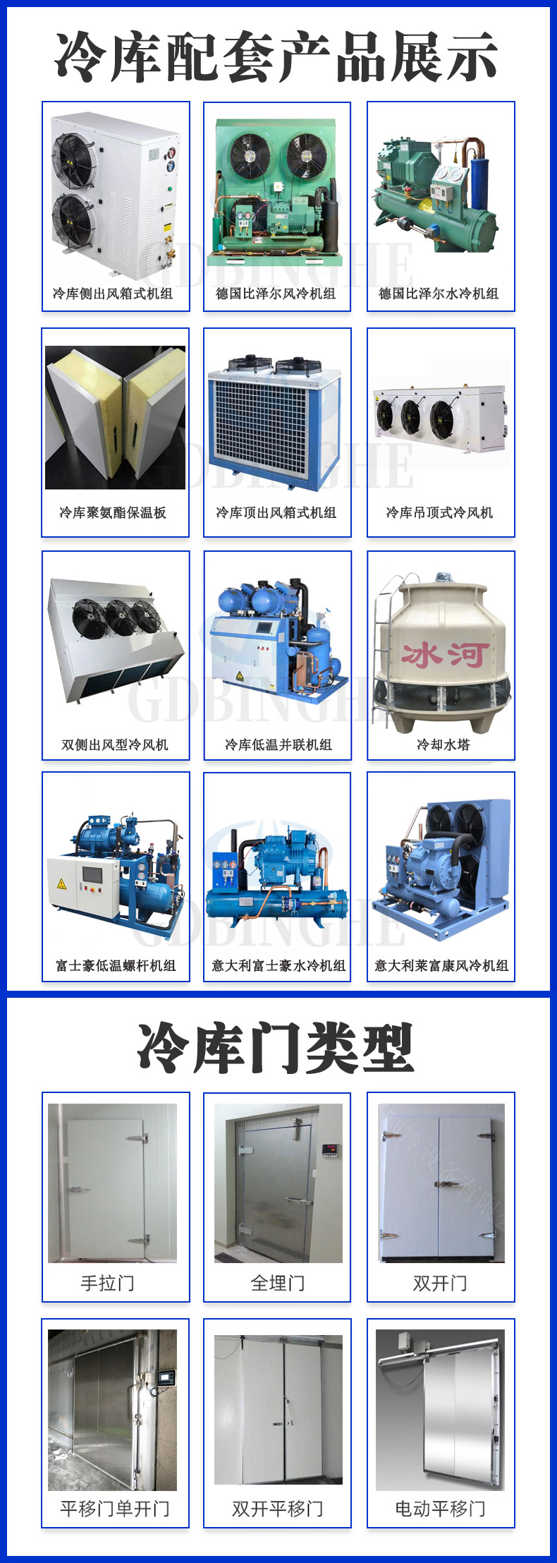 产品类型图片新