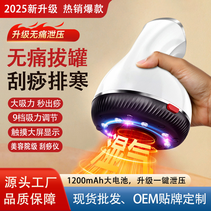 ロイヤルスター家庭用電動刮痧器、経絡を整える、カッピング、腹部マッサージ、背中マッサージ、刮痧マシン|undefined
