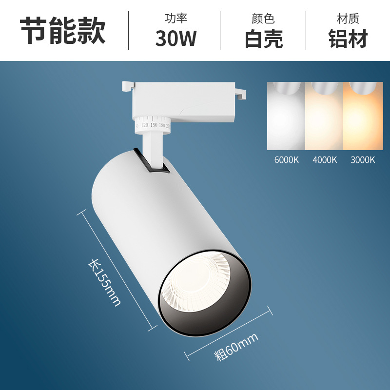 Cob [energy saving extended model] white shell 30w