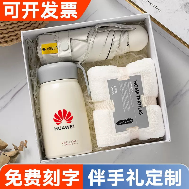 年会活动伴手礼开业小礼品送员工公司银行商务实用随手礼套装