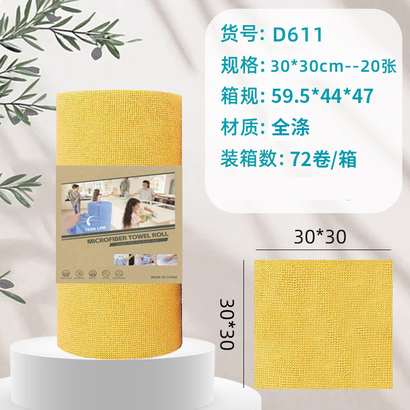 노란색 폴리에스터 30*30cm--20장