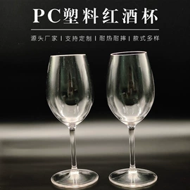 塑料瓶、壶;酒杯;化妆品包装