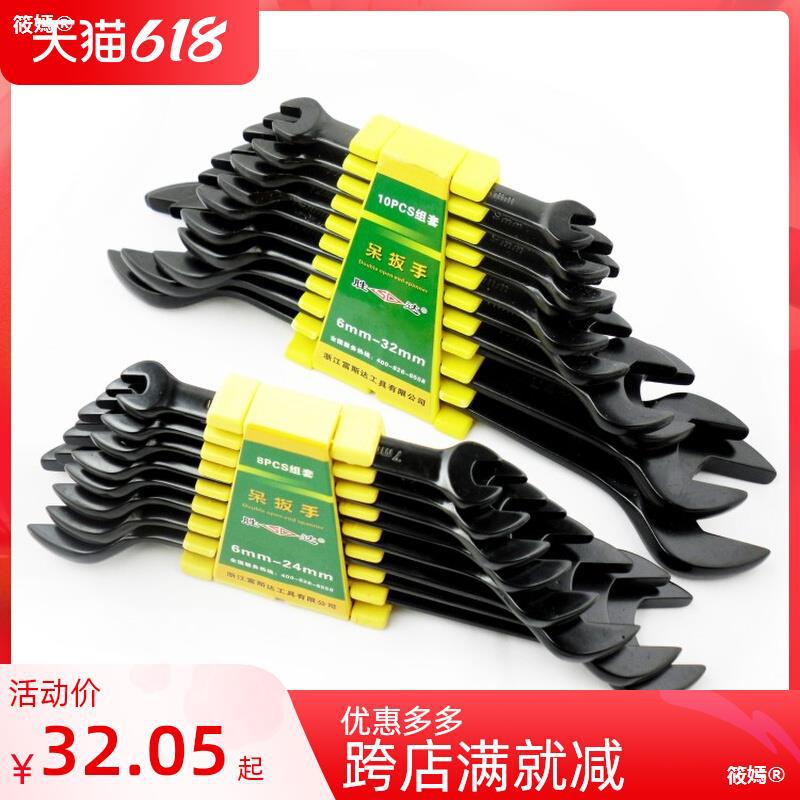 SD/胜达双头开口扳手工具组合套装 机修叉子板手 螺母呆板子组套|ru