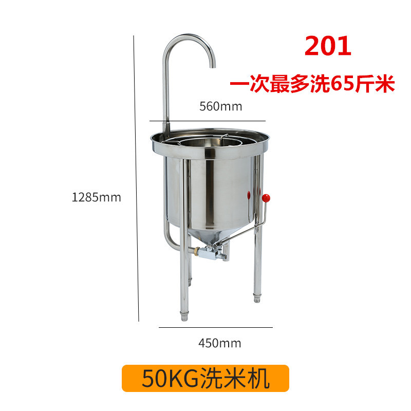 50KG 쌀 세탁기(201)