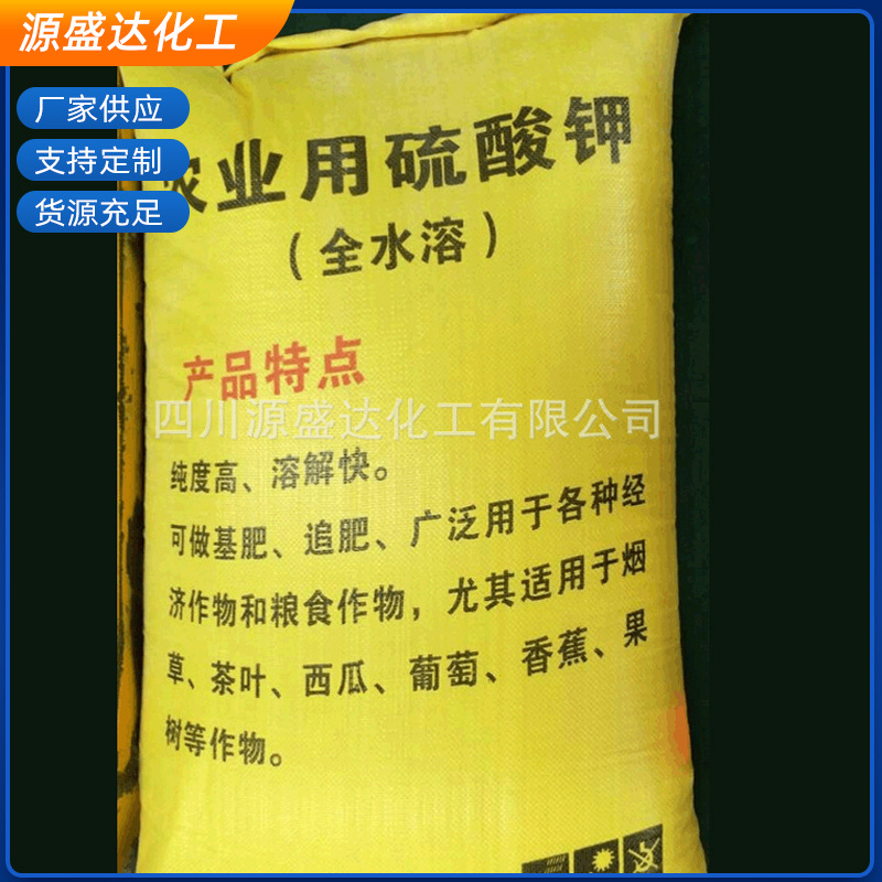 厂家销售农业用硫酸钾土壤改良全水溶硫酸钾2-100目