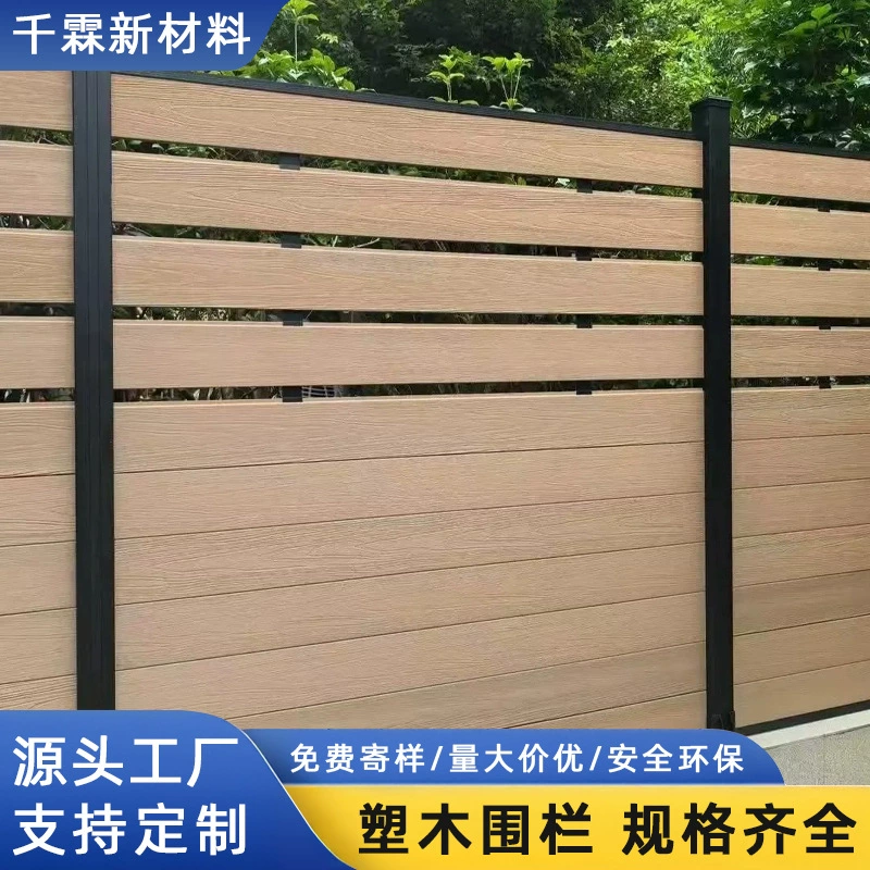 Пластиково-деревянный забор для улицы, двора, балкона, террасы, устойчивый к коррозии и ветру, от производителя из Фошаня.