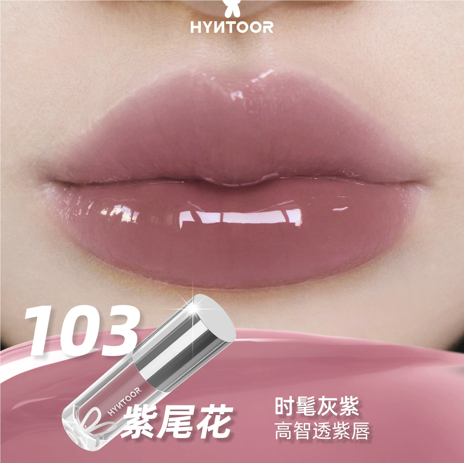 Блеск для губ HYNTOOR Black Rabbit Future Planet — оттенки milk-tea и fantasy, 2.2 г, отшелушивание и исчезновение морщин