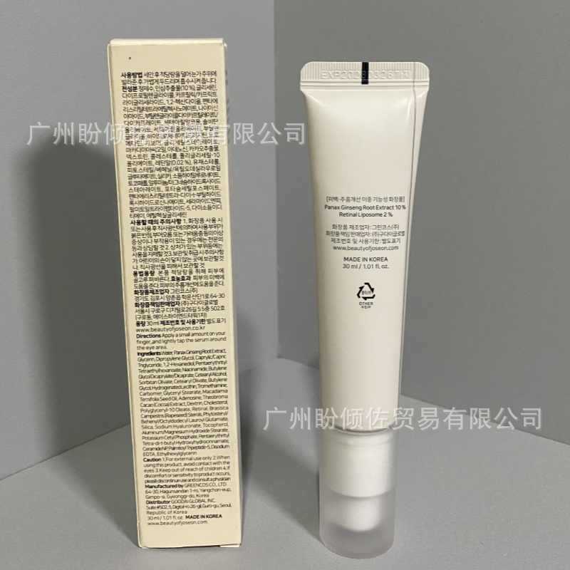 Cross-border spot Corea del Norte belleza de belleza de joseon ginseng revitalizante esencia de ojos crema de ojos 30ML