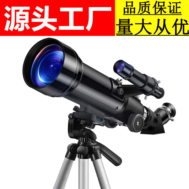 跨境 70400天文望远镜 大口径折射式长焦距带书包高倍高清望眼镜