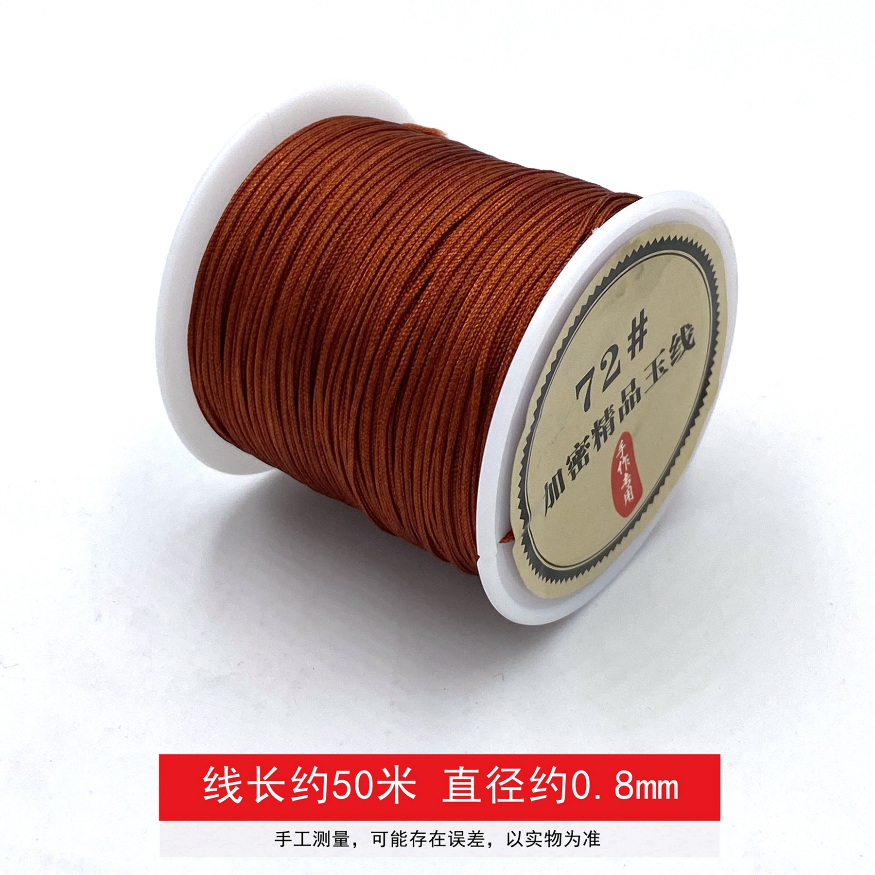 0.8mm, 50meter
