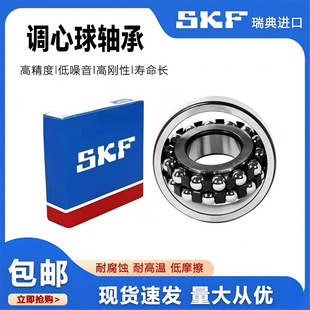 �¿� �M��SKF�S�� 3201 3202 3203 ATN9 -2RS1TN9 2ZTN9/MT33