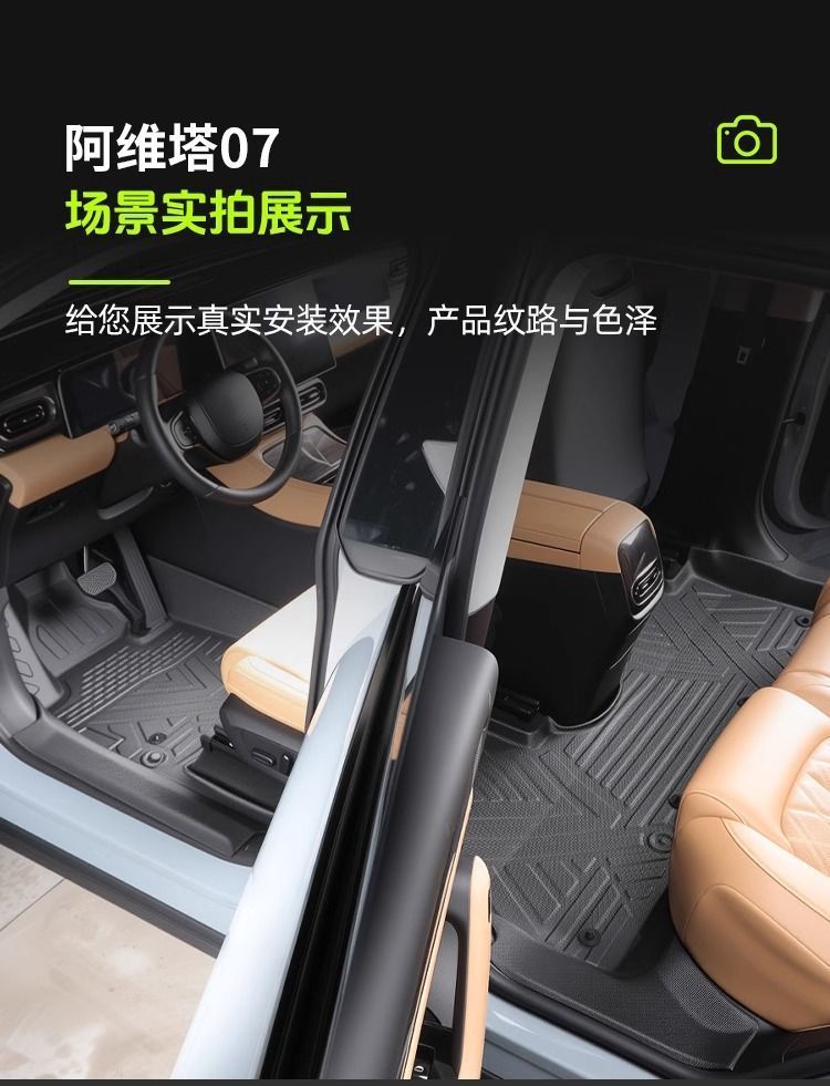 Suitable for Avita 07 Floor Mats, 24 Models Tpe Door Sill Surrounds, 24 Models Pro Original Mats, Max Trunk Mats Tpe