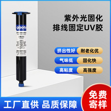 ����3523TPUճPC�����͹̻�����ճ��UV�z��ɳ�֙C��uv�zˮ�ܷ��z