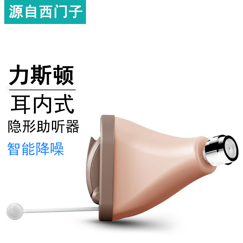 De Siemens Liston audífono, en el oído elfo invisible inalámbrico para jóvenes y ancianos con oídos sordos