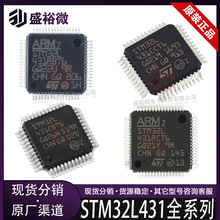 STM32L431RCT6 431CBT6/431CBT6/431RCT6/431RBT6/KCU6оƬ ԭװ