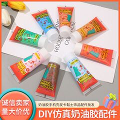 現物管状クリーム粘土50gdiyシミュレーションクリームゴム携帯ケースカード粘土アクセサリー卸売り