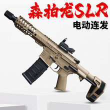 森柏龙SLR电动连发玩具枪可发射突击步枪男孩CS对战冲锋枪远射程