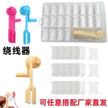 手动毛线绕线机 十字绣线摇线缠线手摇卷线机塑料材质跨境热卖