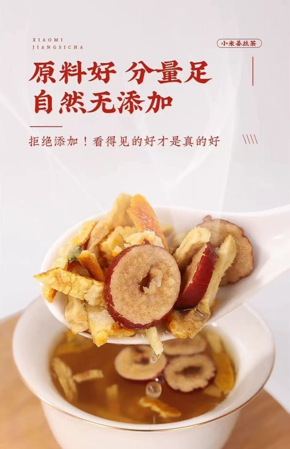 Jiao Er Xian Herbal Tea Bags Millet Ginger Jujube Tangerine Peel Cold Brew Tea 250g 50 Bags in use