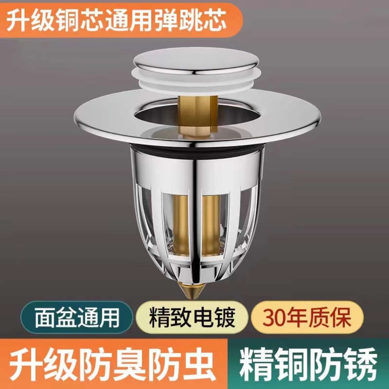 洗面器水漏れ栓洗面器下水器部品洗面器バウンスコア部品押圧式水槽栓防臭|undefined