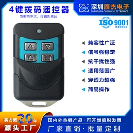 报警配件;遥控开关;门禁控制器