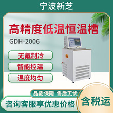 �߾��ȵؐ͜a�زۣ��ӟᡢ���䣩GDH-2006 �ؐ͜a�ز� �o������