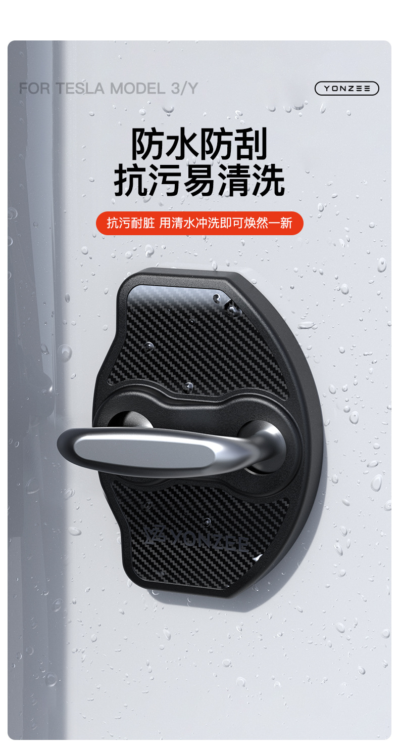 Suitable for the New Version of Model 3/Y/Yl Tesla Door Lock Cover, Car Door Shock-Absorbing Pad, Buffer Silicone Lock Protection