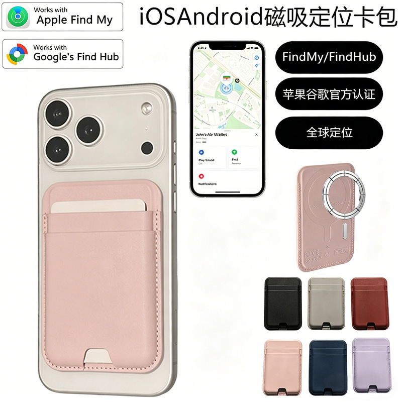 In-Stock Magnetic Card Holder Compatible with Apple and Google Dual-System Positioning, Phone Card Case, Magsafe Findmy Wallet In-Stock Magnetic Card Holder Compatible with Apple and Google Dual-System Positioning, Phone Card Case, Magsafe Findmy Wallet