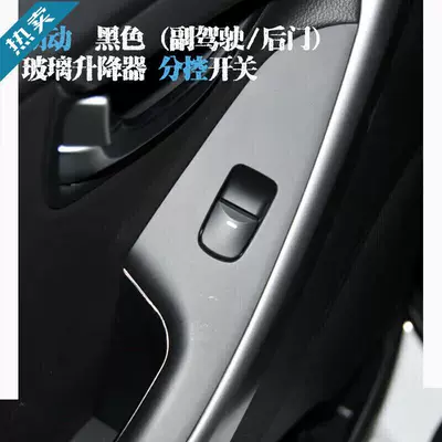 Other Automotive Interior Supplies – Right Door Power Window Buttons - hardcover-langdong-black-sub-control-1-piece