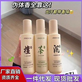 PEACH JO+ PEACH Has the Taste of Temple, Ebony Agarwood Tea Fragrance, Clothing Fragrance Spray, Long-lasting Fragrance and Fresh