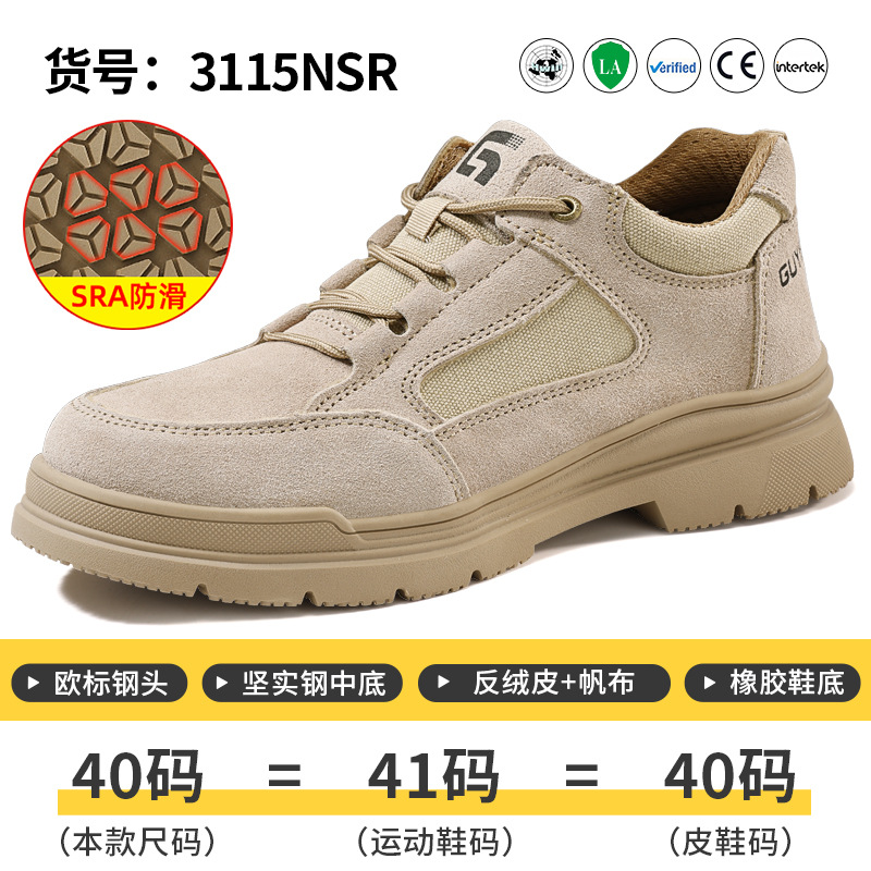 3115NSR-미끄럼 방지 SRA 카키 스타일 36