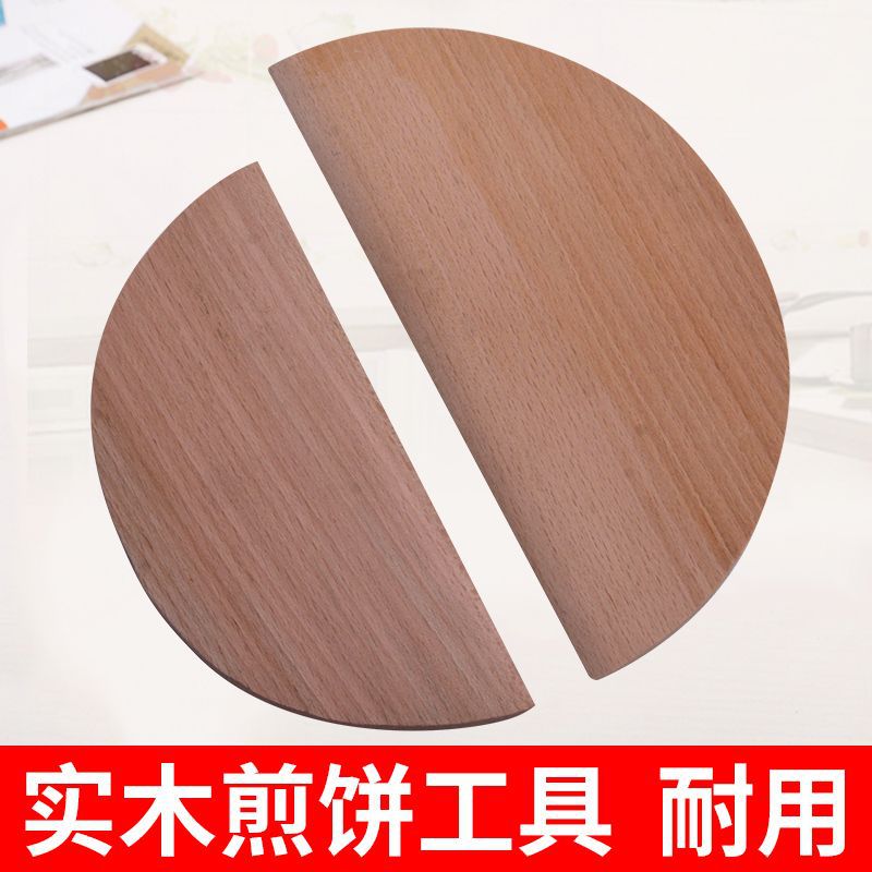 煎饼锅摊煎饼果子工具商用杂粮煎饼家用鸡蛋饼双面橡木大刮板其他