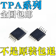 TPA0213DGQR ȫ��ԭװ TPA0233DGQR TPA0243DGQR TPA0253DGQR IC