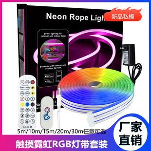 New Product 30m Touch Neon Rgb Modeling Lamp with DIY Silicone Atmosphere Lamp Wireless Bluetooth Cross-Border Spot