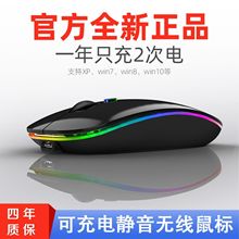 可充电蓝牙无线鼠标静音办公游戏适用华为戴尔苹果笔记本电脑婕琦
