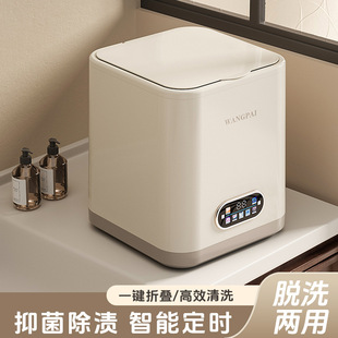 Underwear Washing Machine, Foldable, Fully Automatic, Integrated Washing and Drying, Mini, Small, High-Temperature Cooking and Washing Special Cleaning Machine