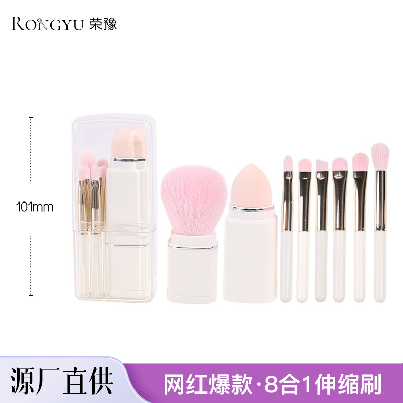 新款8合一刷伸缩刷眼影遮瑕腮红散粉刷便携美妆工具化妆刷套装|undefined