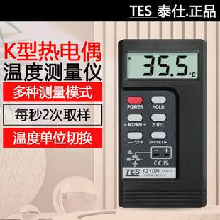 ̩��TES-1310���|ʽ�y�؃x�߾��Ȝض�Ӌ���IK�͟��ż�y�؃x